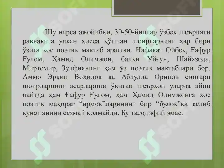 Product slide 8
