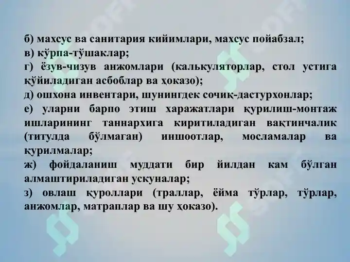 Product slide 8