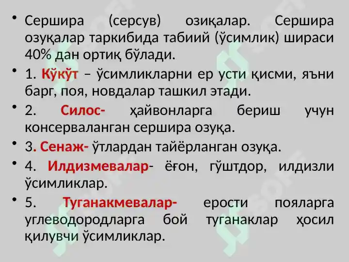 Product slide 6