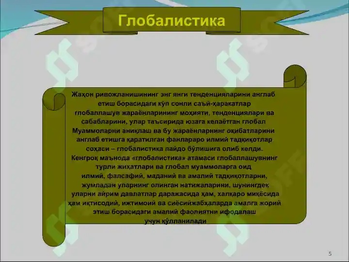 Product slide 5