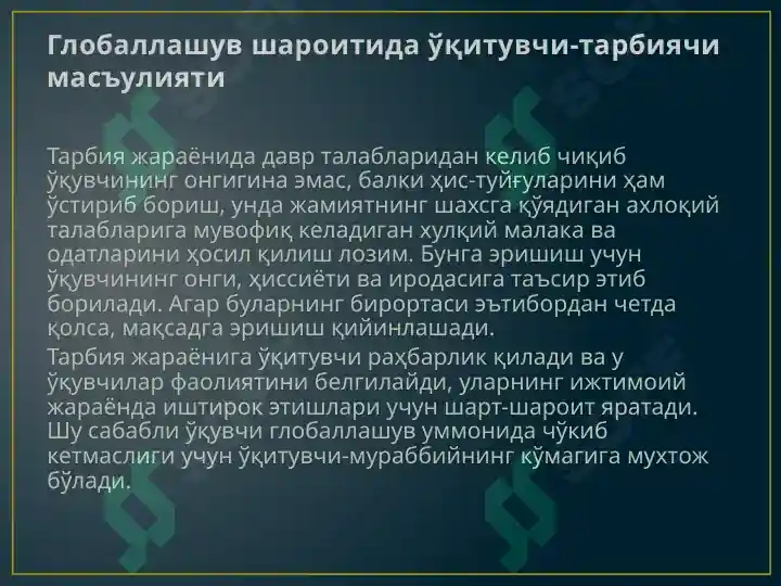 Product slide 8