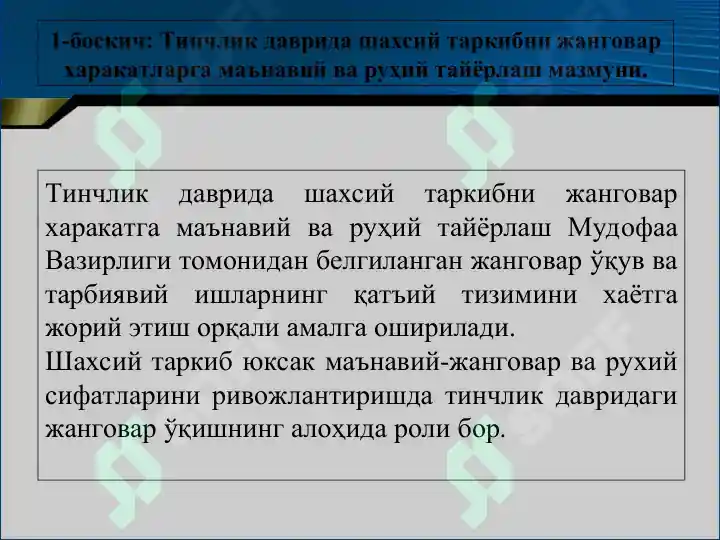 Product slide 5