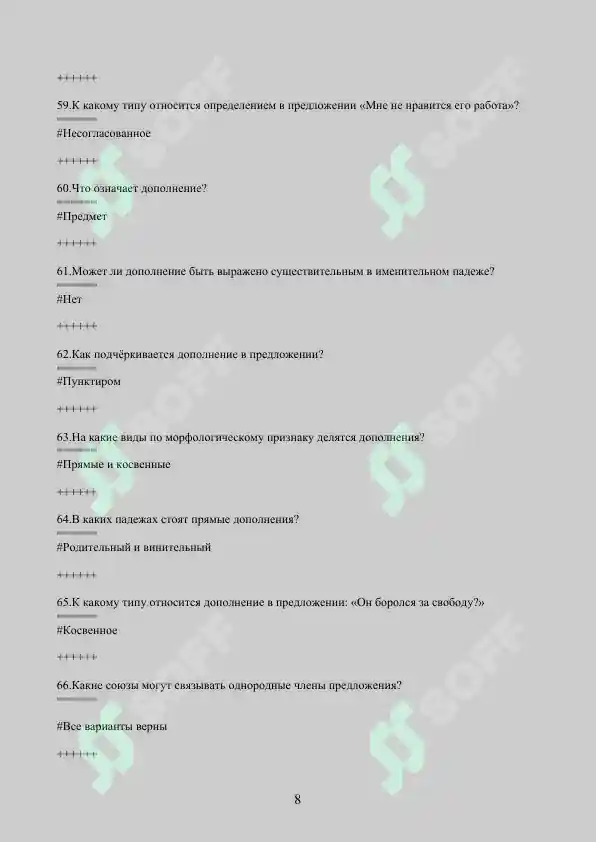 Product slide 8