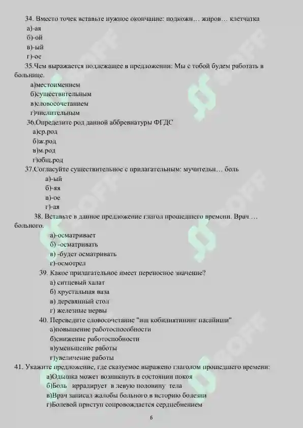Product slide 6