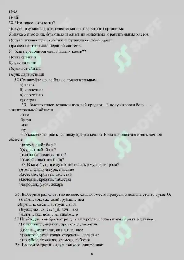 Product slide 8