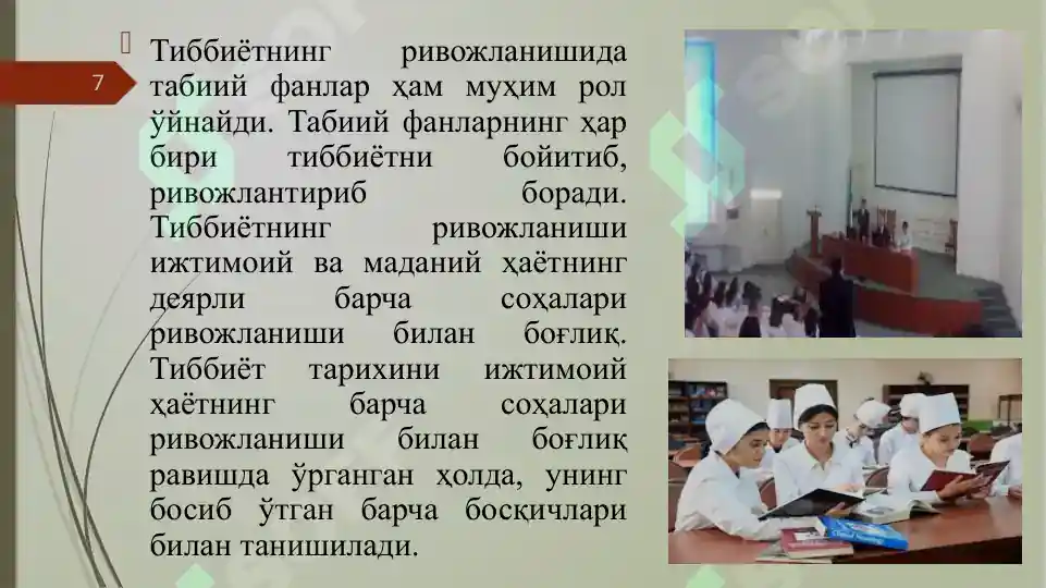 Product slide 7