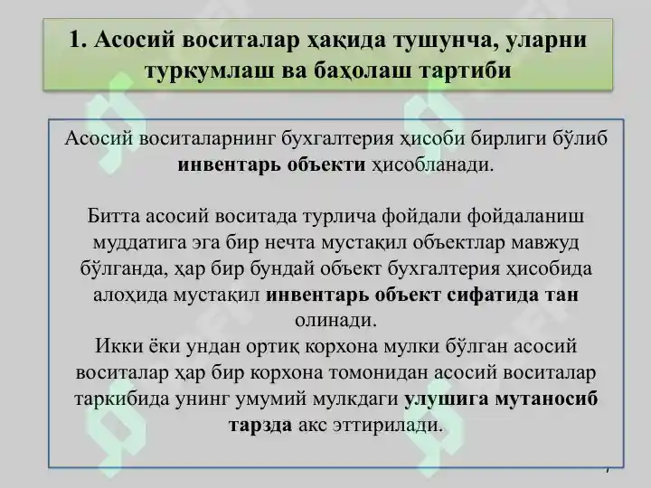 Product slide 7