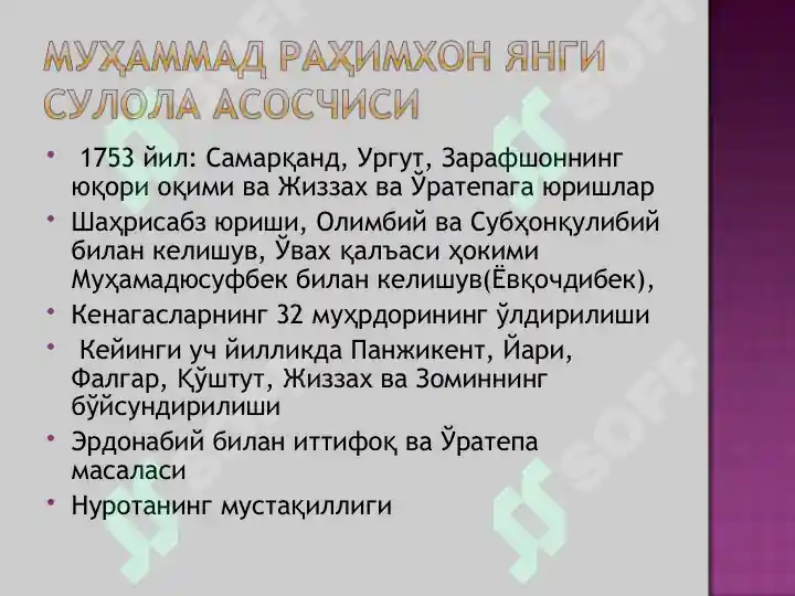 Product slide 8