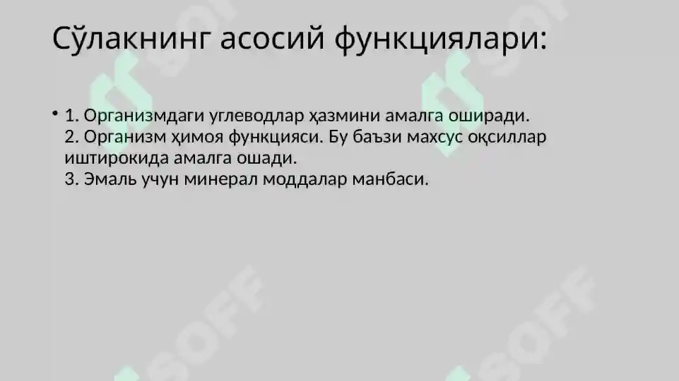 Product slide 7