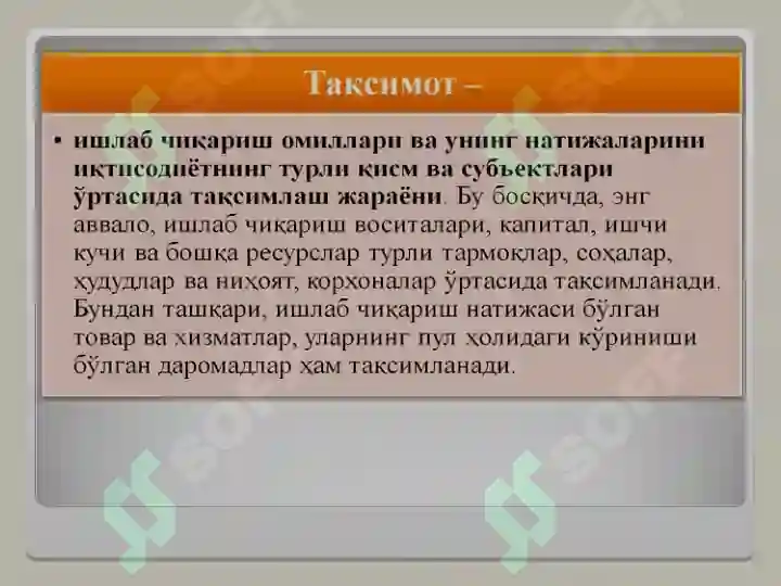 Product slide 8