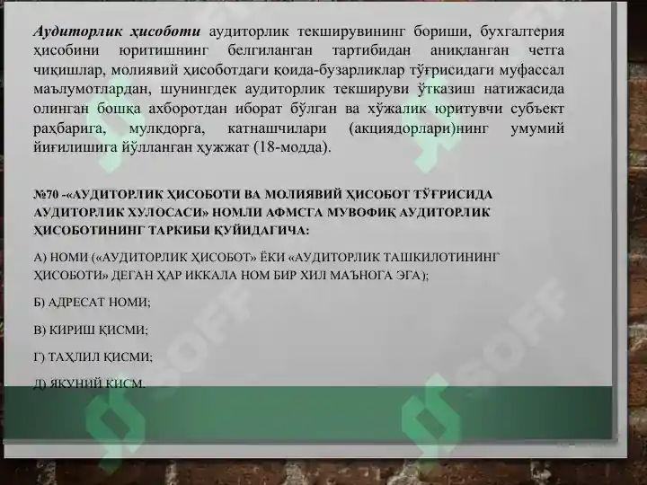 Product slide 7