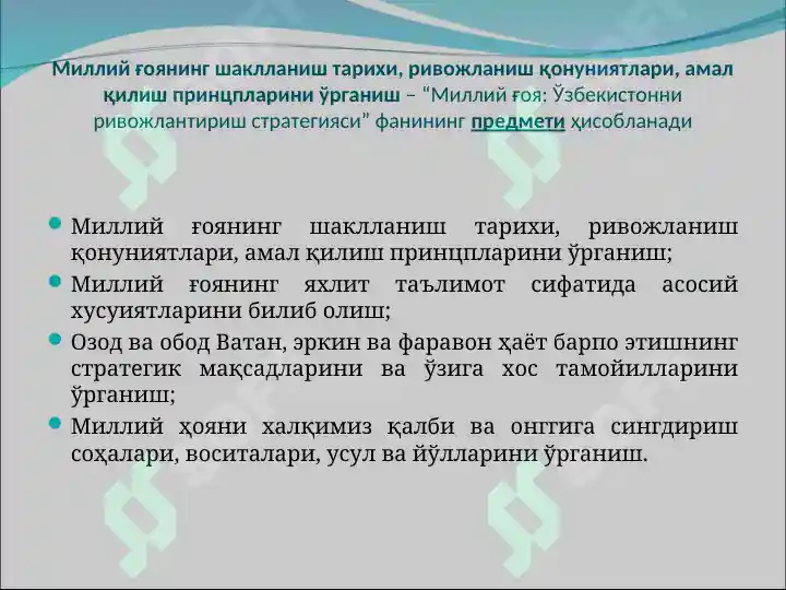 Product slide 7