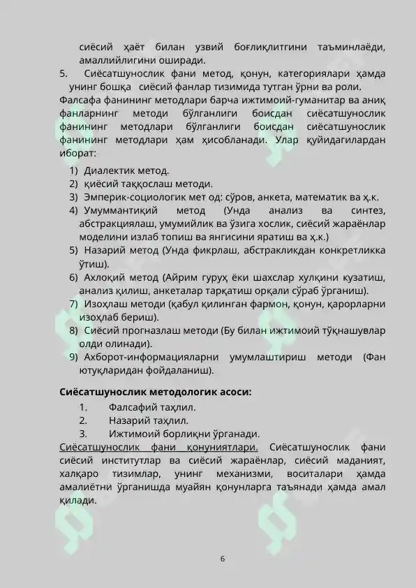 Product slide 6