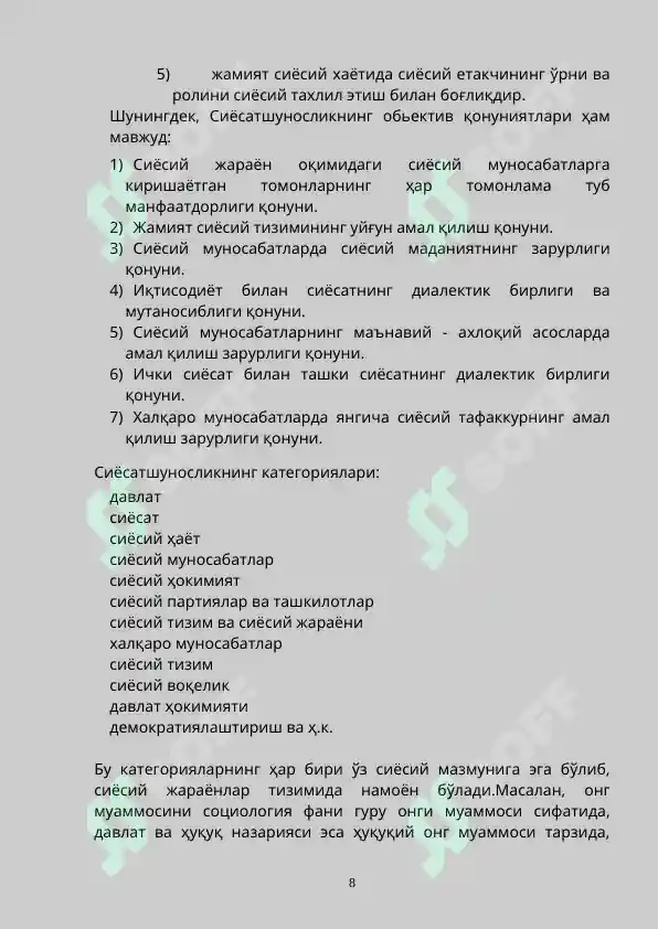 Product slide 8