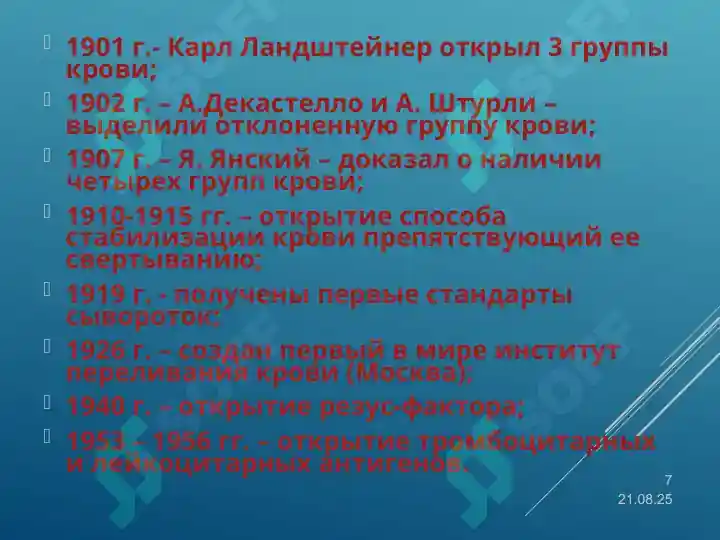 Product slide 7