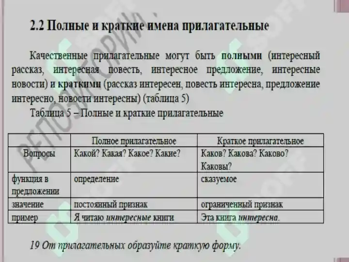 Product slide 7