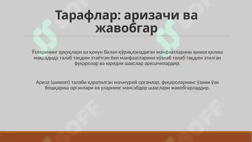 Product slide 8