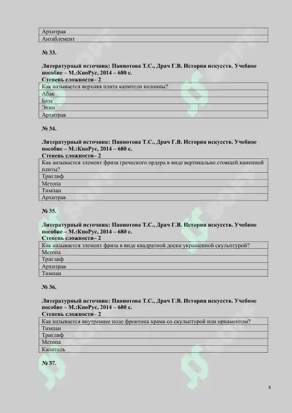 Product slide 8