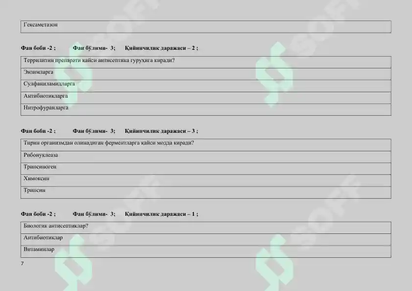Product slide 7