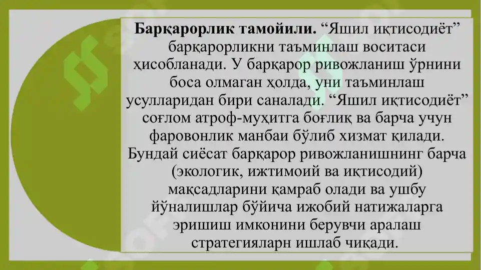Product slide 7