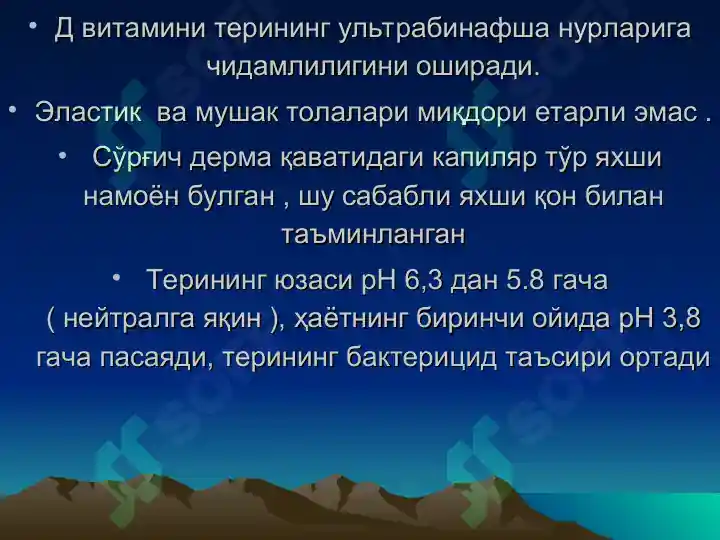 Product slide 6
