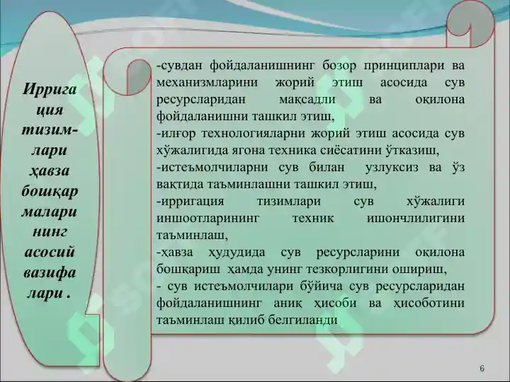 Product slide 6