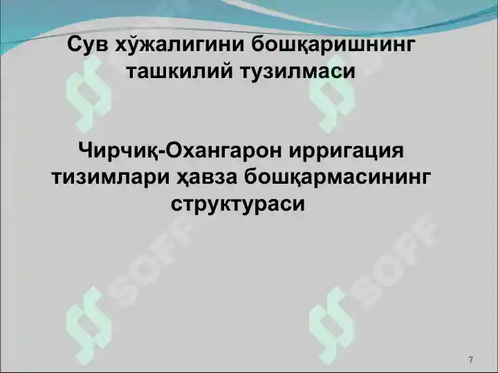 Product slide 7