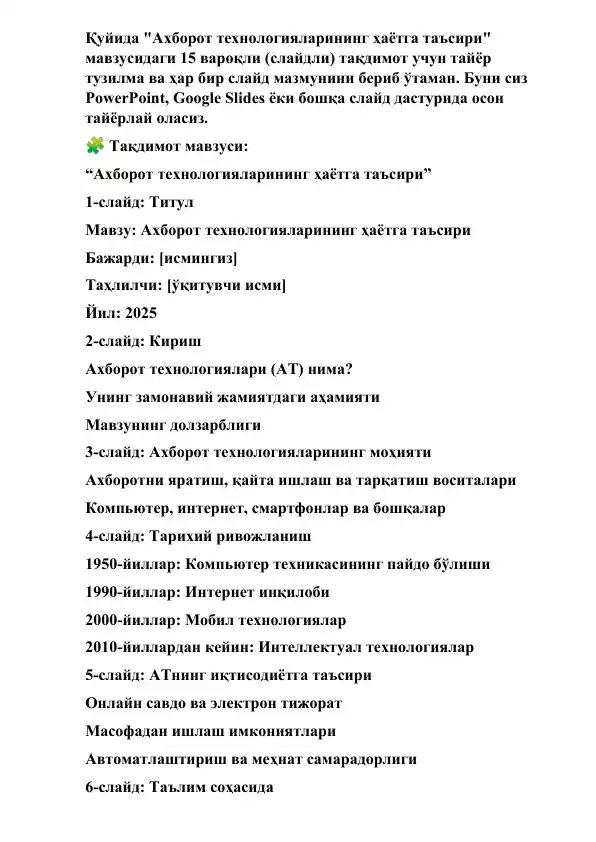 Product slide 1