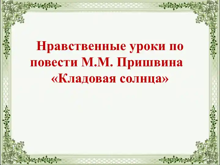 Product slide 1