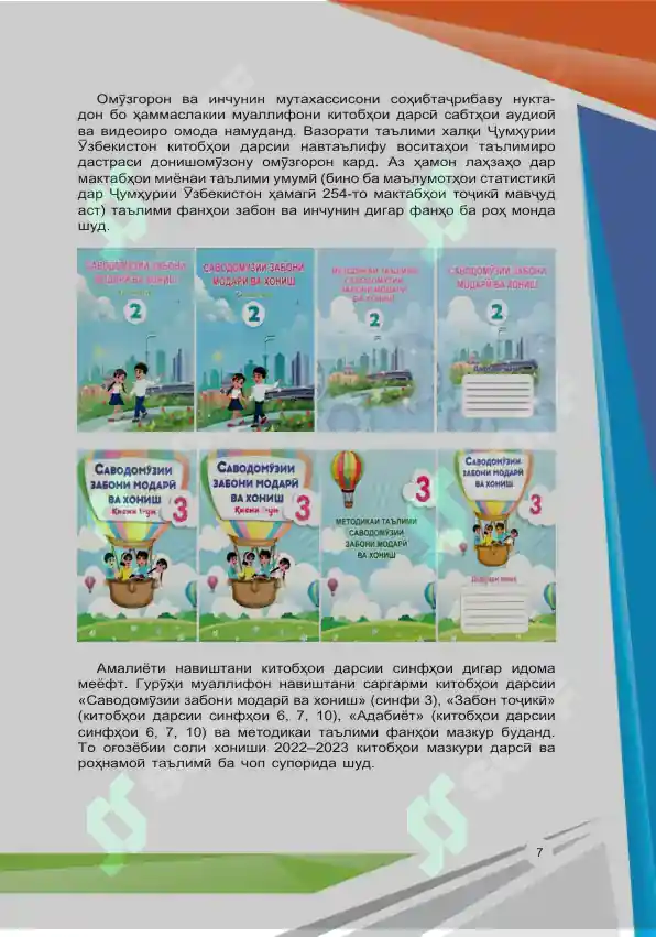 Product slide 7