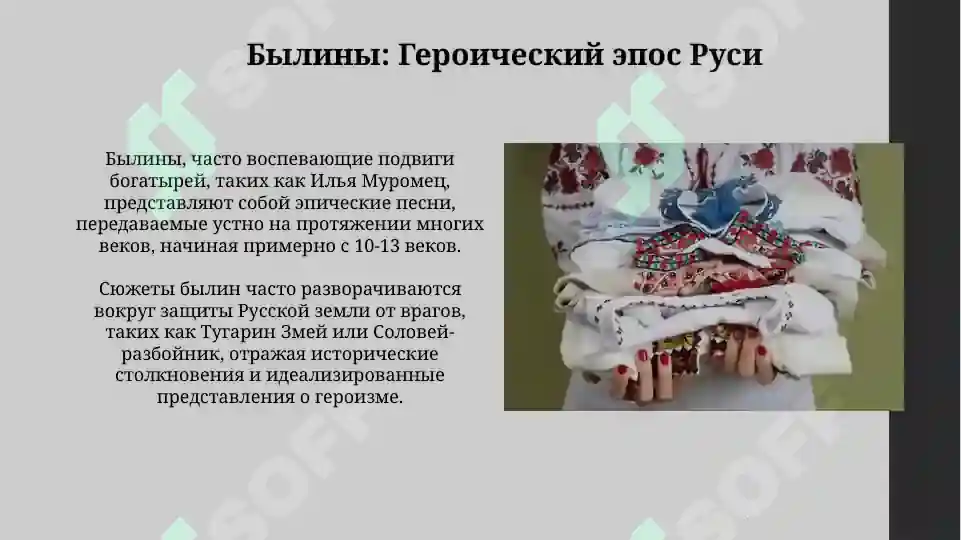 Product slide 6