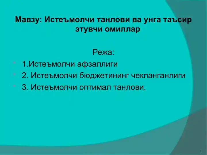 Product slide 1