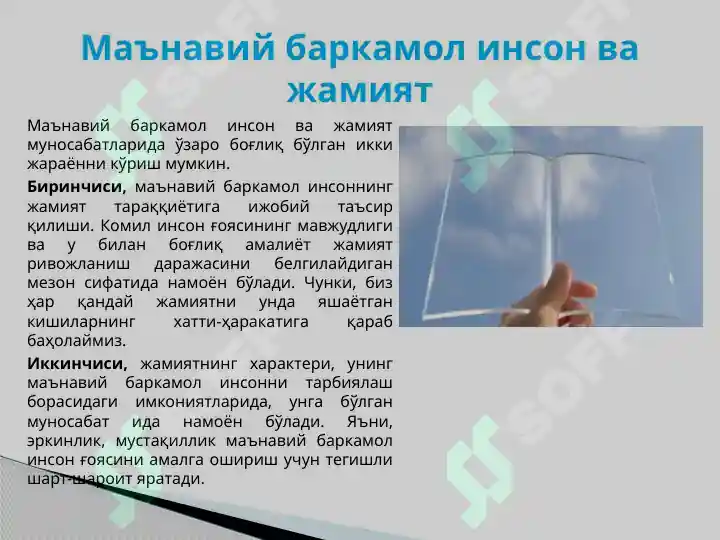 Product slide 6