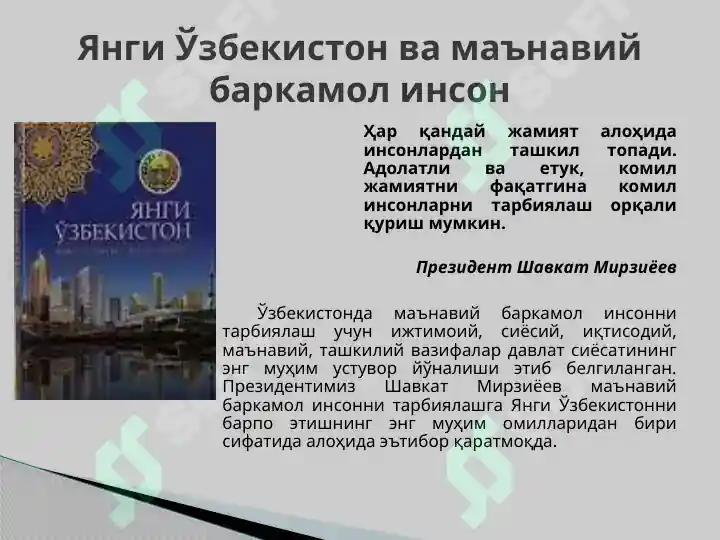 Product slide 8