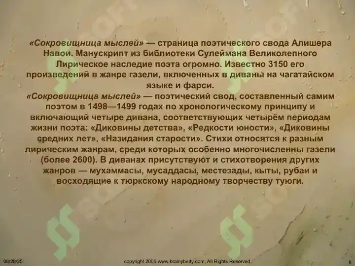 Product slide 8