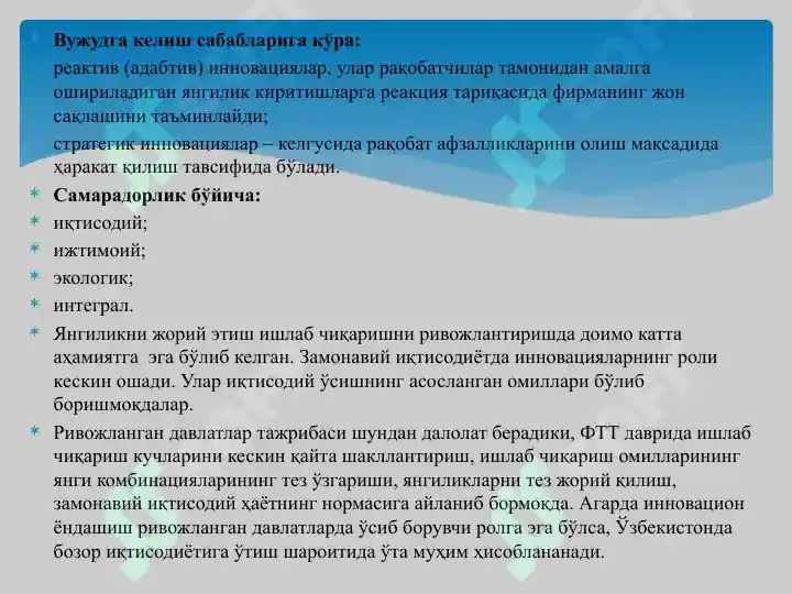 Product slide 5