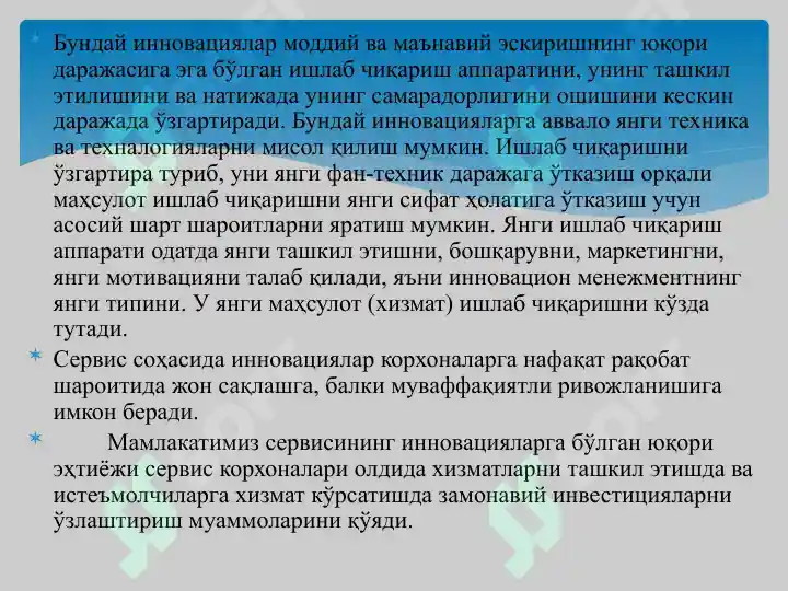 Product slide 7