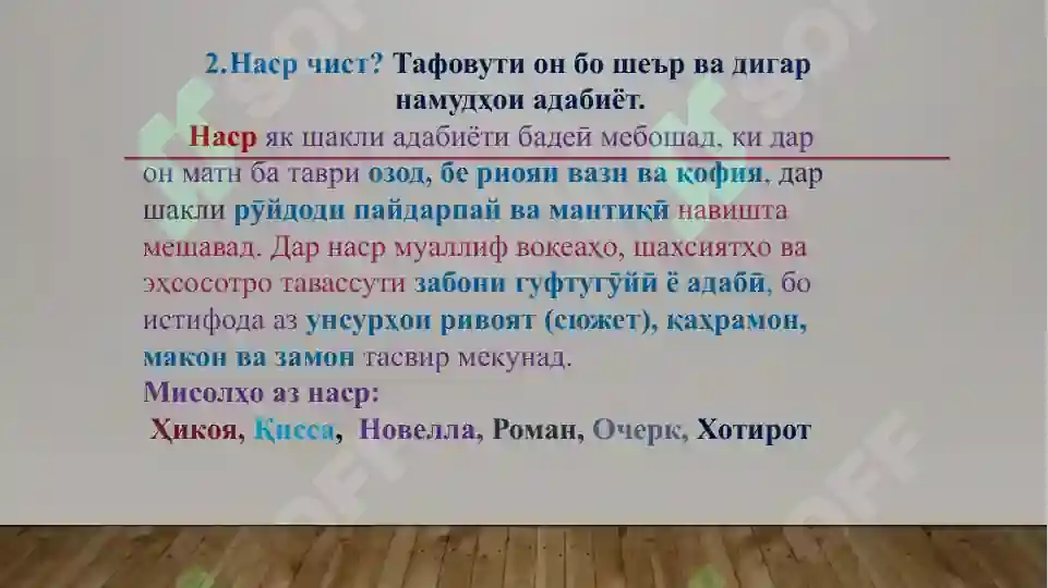 Product slide 4