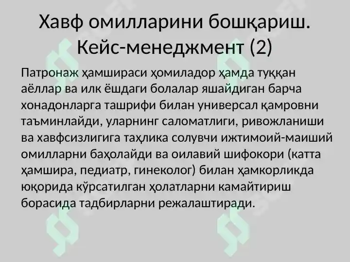 Product slide 6
