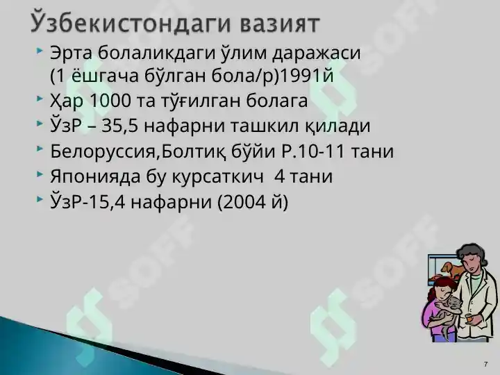 Product slide 7