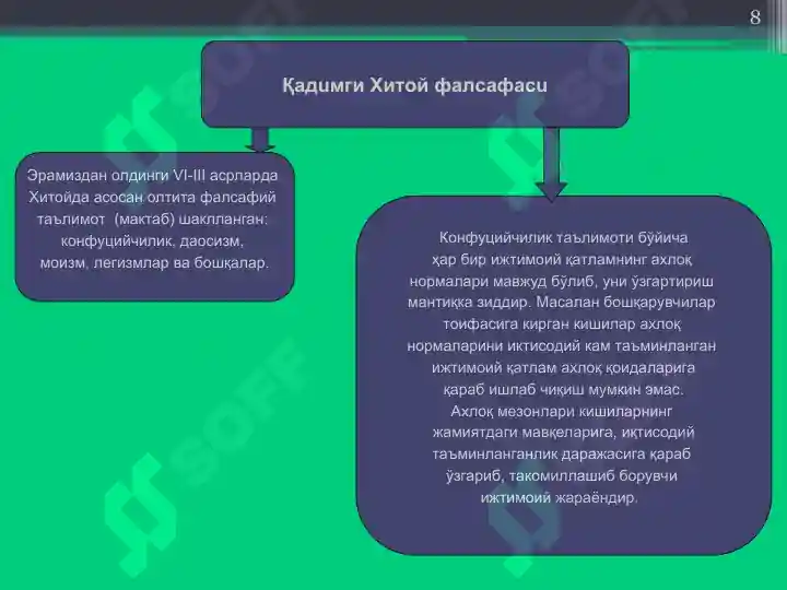 Product slide 8