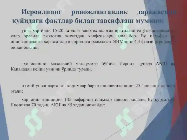 Product slide 7