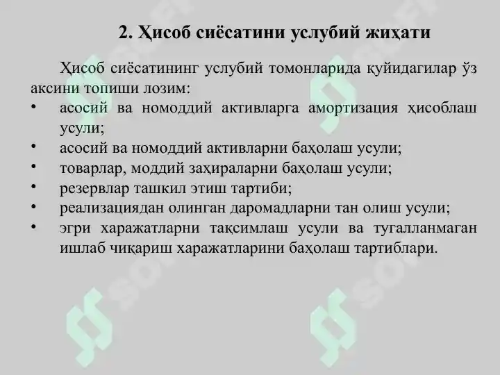 Product slide 7
