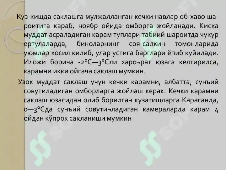 Product slide 6