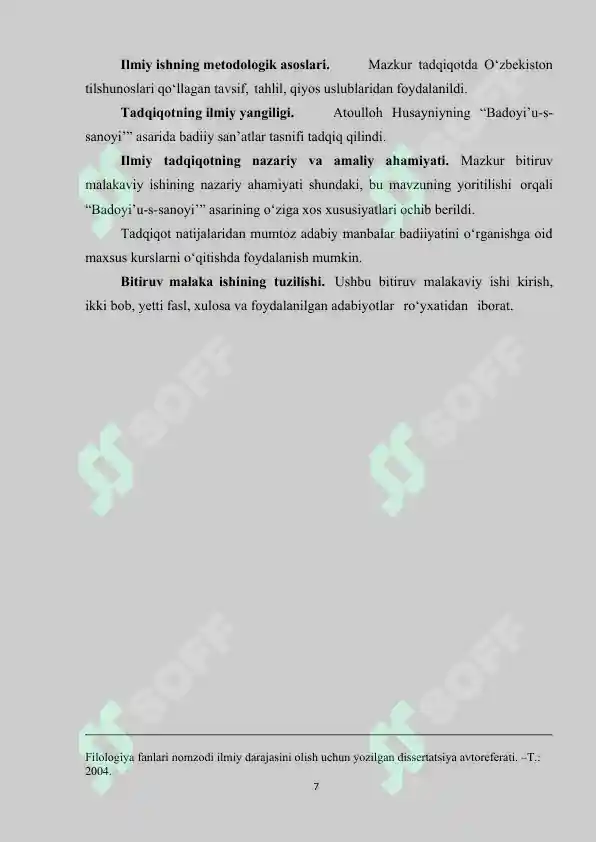Product slide 7
