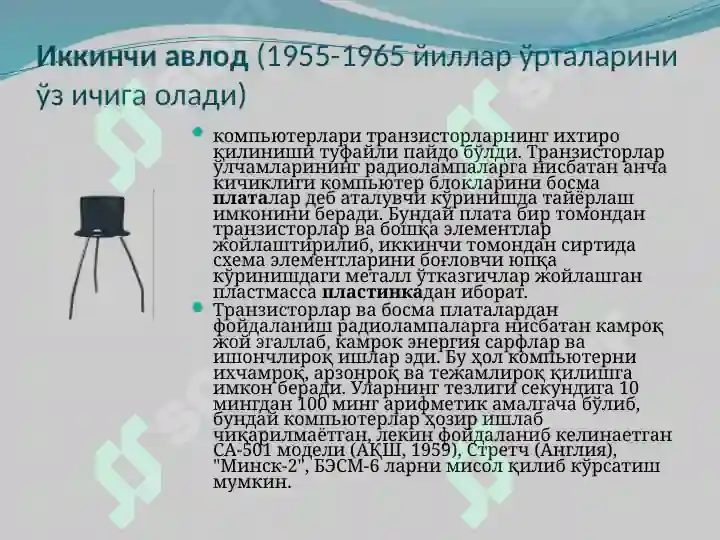 Product slide 4