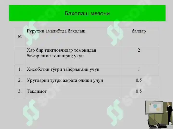 Product slide 6
