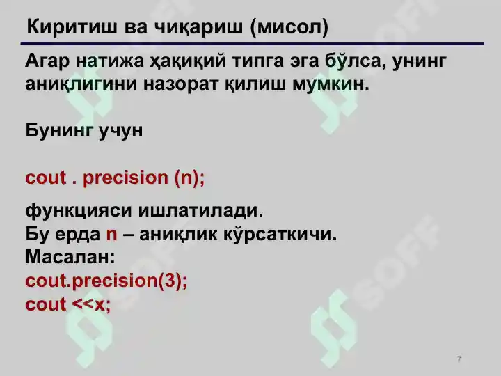 Product slide 7