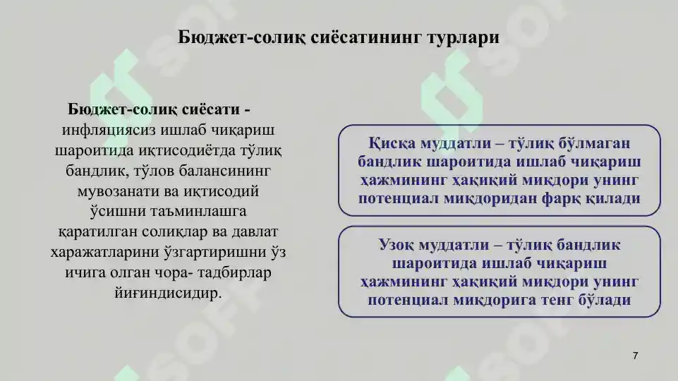Product slide 7