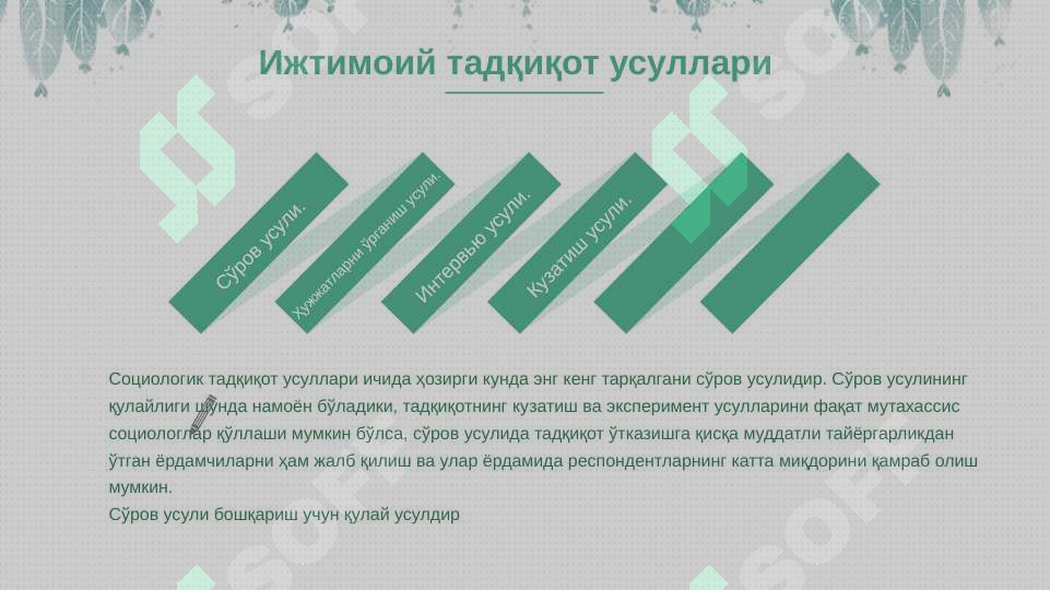 Product slide 7